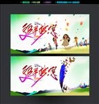 追寻梦想