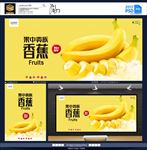 香蕉