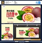 百香果