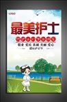 护士节宣传海报
