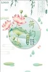 荷