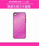 彩色碎点手机壳图案