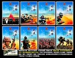 人武部展板