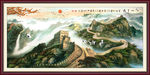 万里长城