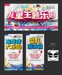 儿童乐园