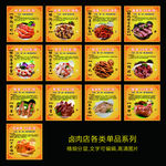 卤肉店菜品图片