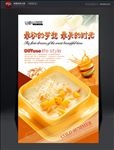 甜品海报