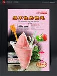 冰沙