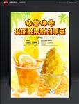 冷饮