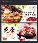 花茶