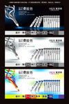 广告公司海报