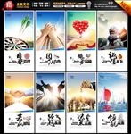 激励展板