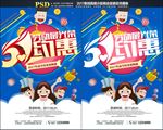 51劳动节