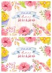 婚礼素材