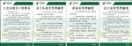 中国邮政制度