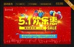 51活动 五一节日