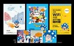 地产海报 地产提案