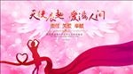 护士节
