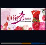 旗袍