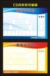 公示栏