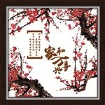 梅花家和万事兴壁画