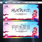 母亲节