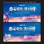 企业年会