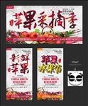 苹果
