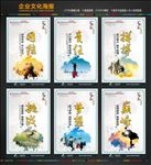 企业文化