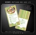 童装名片