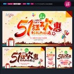 51海报
