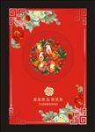 中式迎宾牌