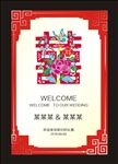 中式迎宾牌