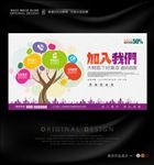 保健品行业招聘海报