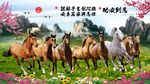 马到成功