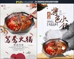 火锅