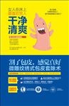 包皮广告