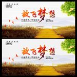 毕业季