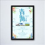 青海旅游海报