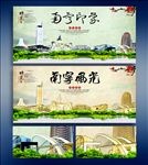 南宁
