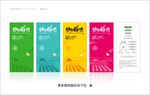 有机生态礼券