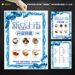新品上市