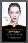 整形美容