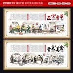 鲁菜