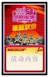 约惠五一提前放价