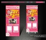 到店付 展架
