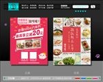美食 宣传单