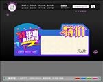 五一促销  特价贴