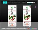 无核荔枝展架