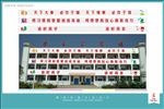校园文化  教学楼